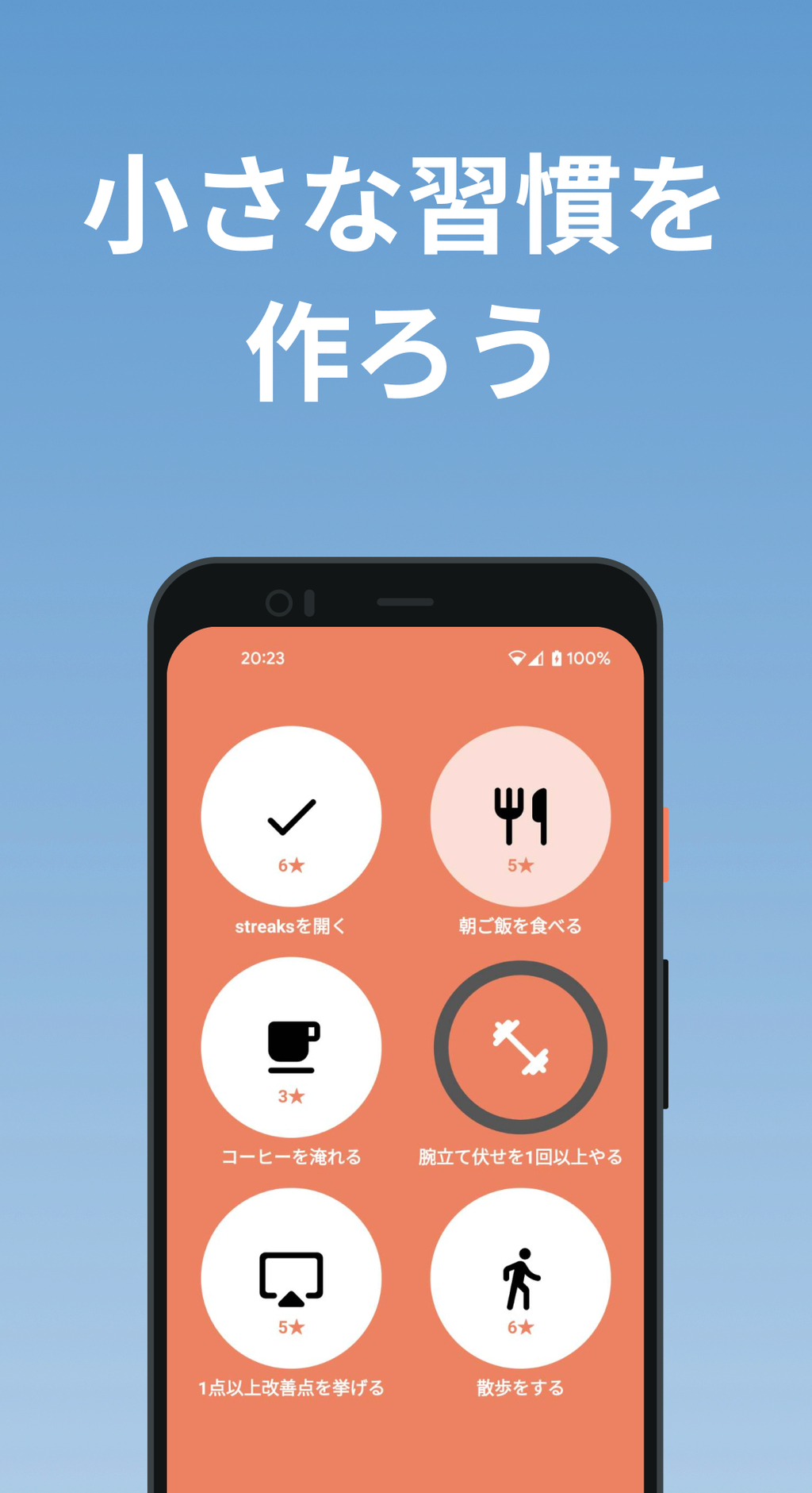 Streaks app screen